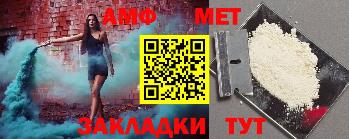 АМФЕТАМИН Premium Ликино-Дулёво