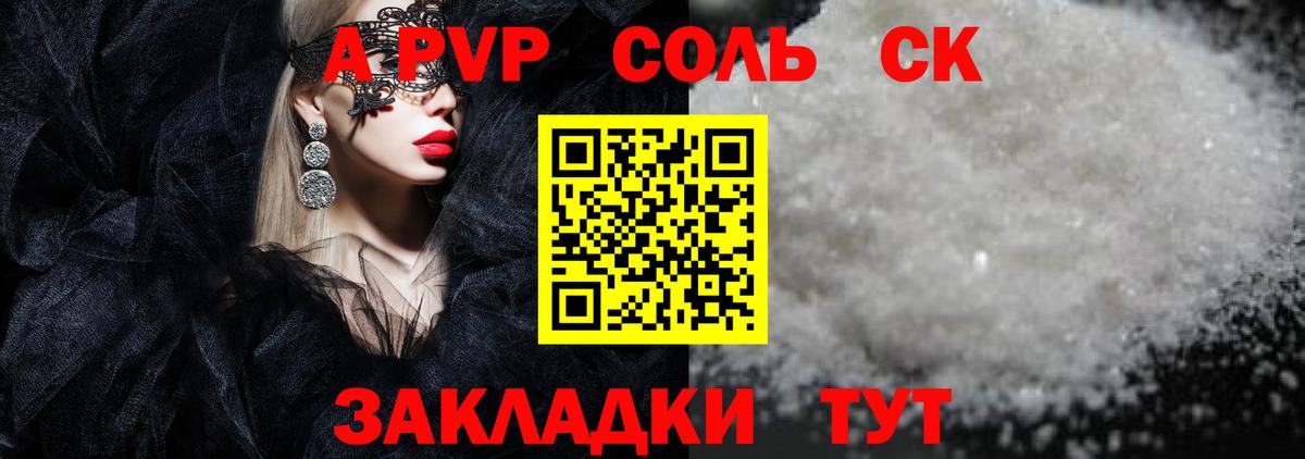 APVP VHQ Ликино-Дулёво