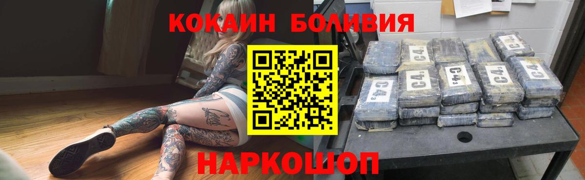 COCAIN 98% Ликино-Дулёво