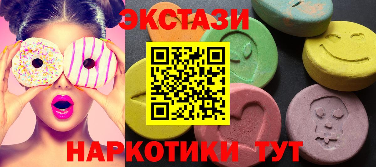 Экстази XTC  Ecstasy mix  Ликино-Дулёво  blacksprut ТОР  Вход с VPN 