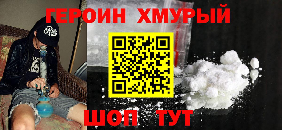 Ликино-Дулёво  Героин Афган  Вход с VPN 