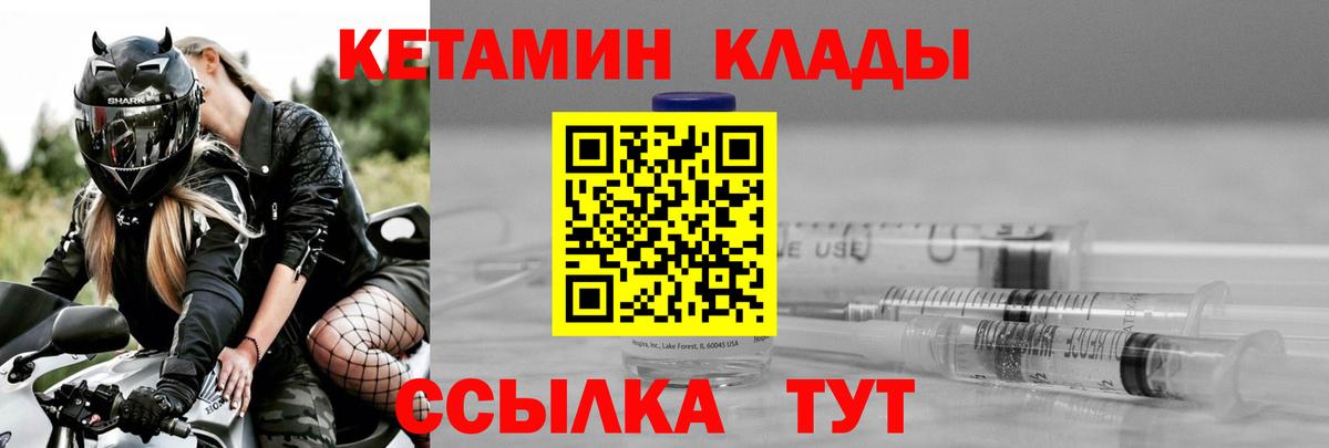 КЕТАМИН ketamine  Вход с VPN  площадка телеграм  КЕТАМИН ketamine  Ликино-Дулёво 