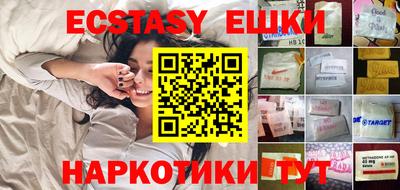 экстази Старая Купавна