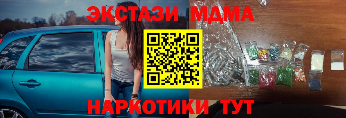 МДМА crystal Ликино-Дулёво