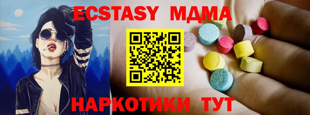 MDMA  МДМА crystal  Ликино-Дулёво  Вход с VPN  MDMA кристаллы 