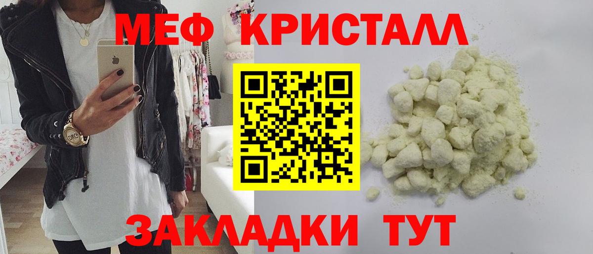 Ликино-Дулёво  Мефедрон  Мефедрон mephedrone  Вход с VPN  Меф мука 