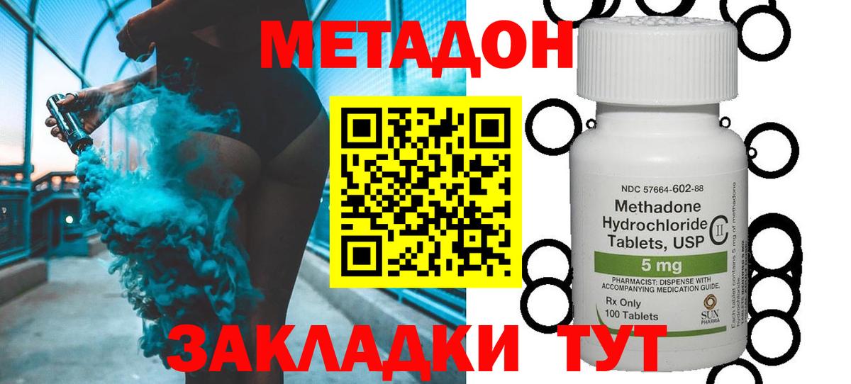 МЕТАДОН мёд Ликино-Дулёво