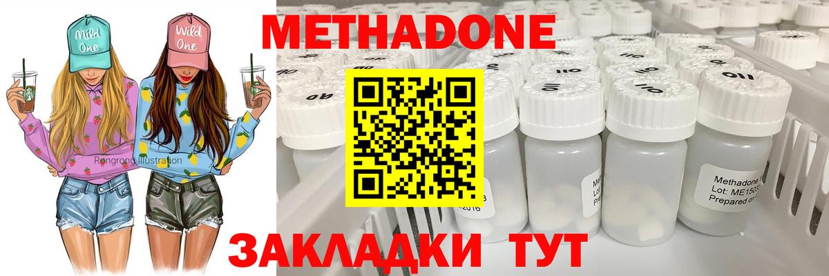 Ликино-Дулёво  Метадон белоснежный  Вход с VPN  МЕТАДОН белоснежный 
