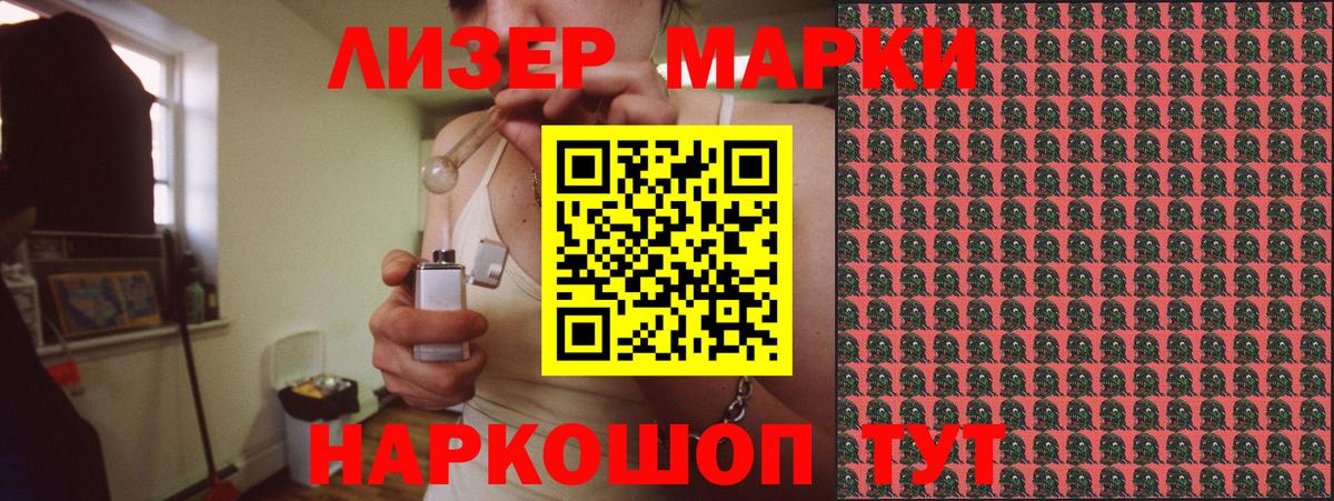 Наркотические марки 1500мкг  Вход с VPN  Ликино-Дулёво  Наркотические марки 1500мкг 