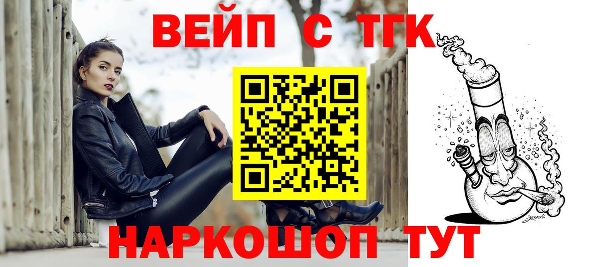 ТГК жижа Ликино-Дулёво