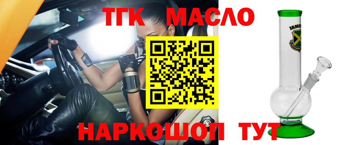 Ликино-Дулёво  MEGA ТОР  ТГК Wax  Вход с VPN  Дистиллят ТГК жижа 